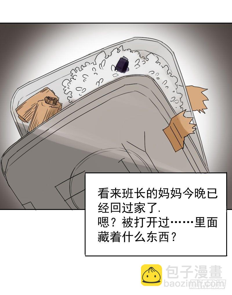 史上最憋屈的超能力者漫画,第十六话1图