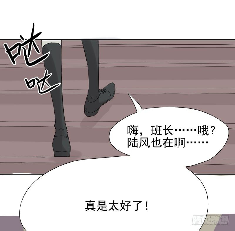 超能力者中最可怕的人漫画,第26话2图