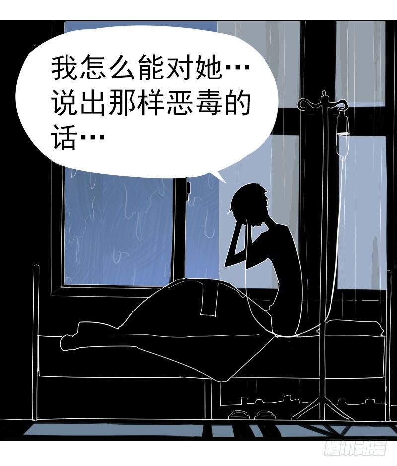 最没用的超能力有哪些漫画,第四话2图