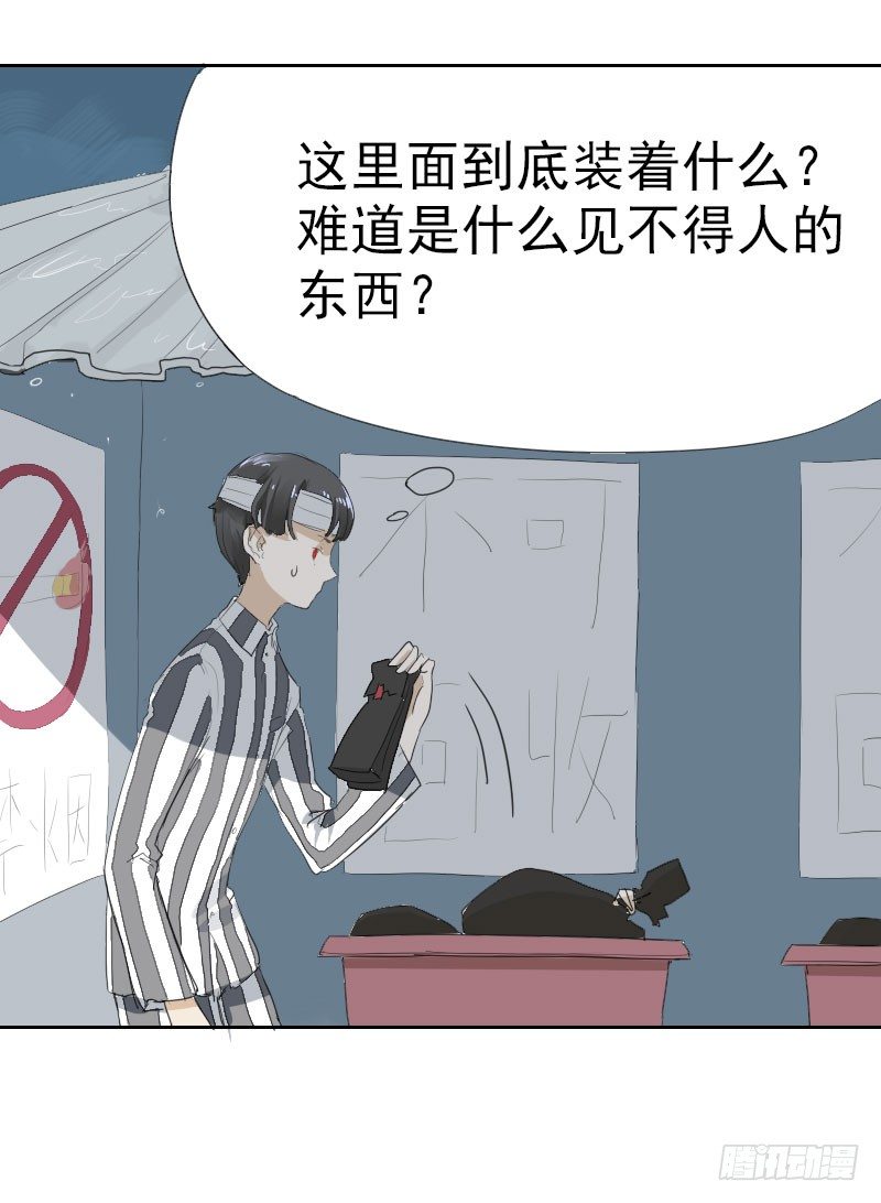 最没用的超能力有哪些漫画,第十一话1图