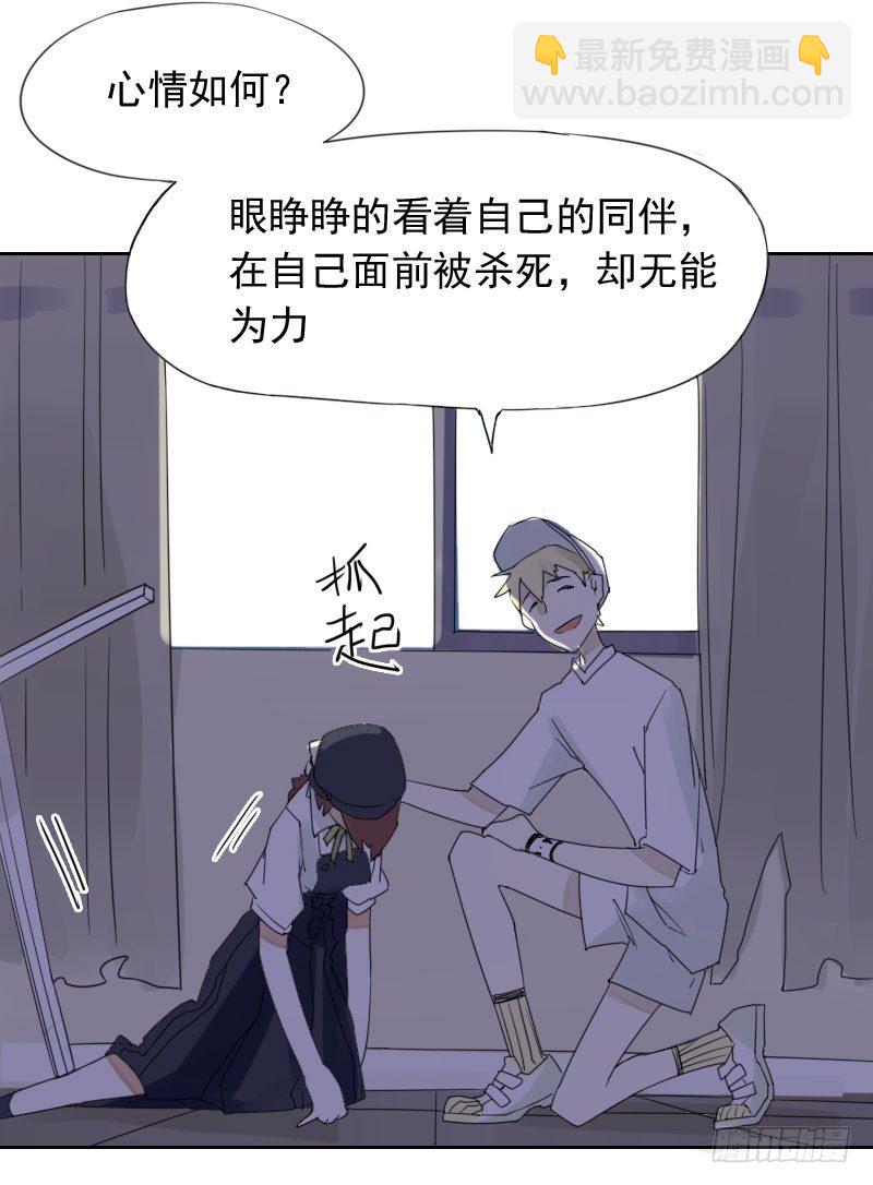 最没用的超能力是什么漫画,第37话1图