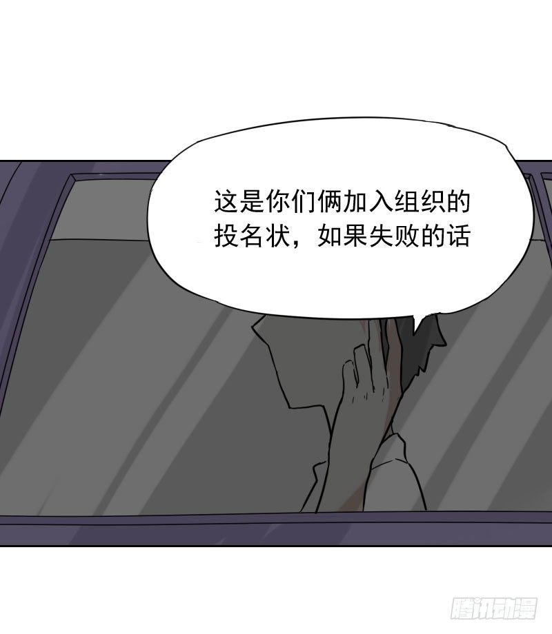 最没用的超能力有哪些漫画,第36话2图