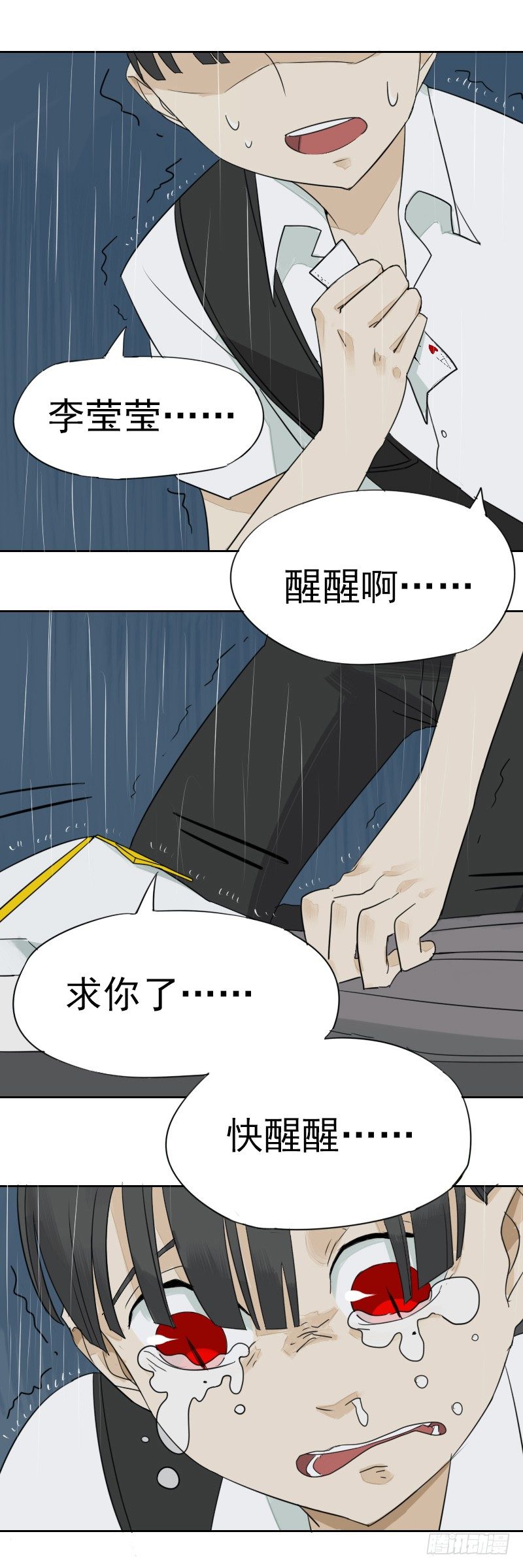 最没用的超能力是什么漫画,第二话2图