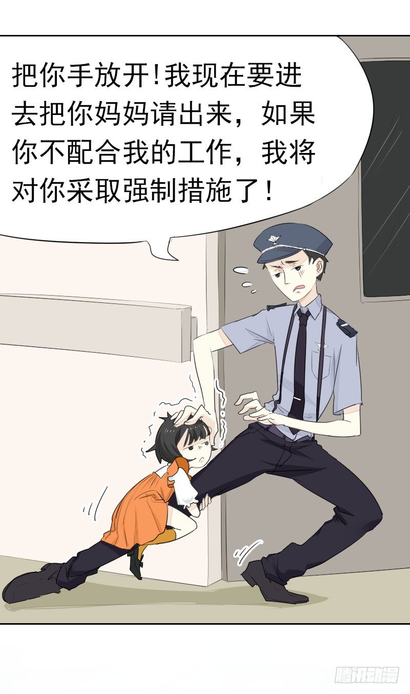 超能力者最可怕的一个人漫画,第六话1图