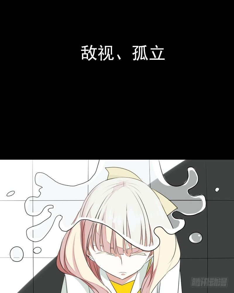 《超能力》电影漫画,预告2图