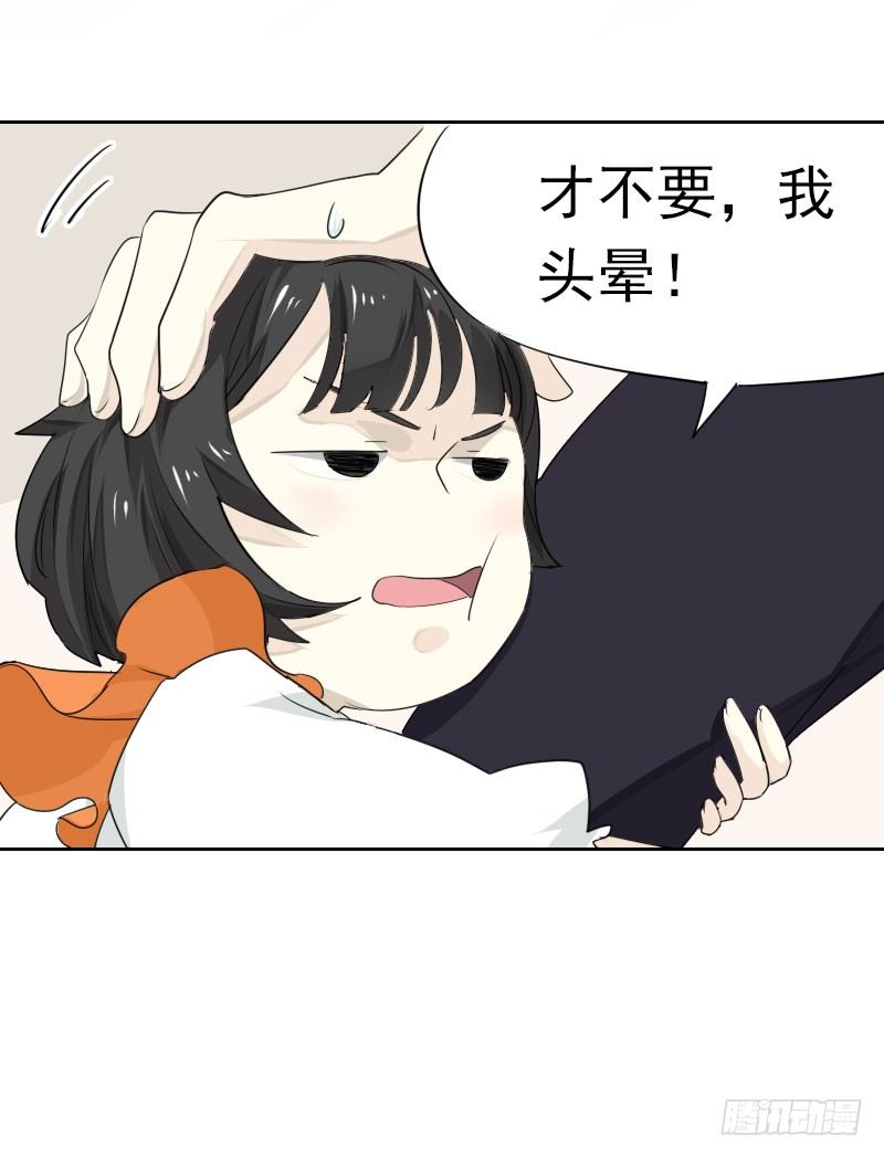 超能力者最可怕的一个人漫画,第六话2图