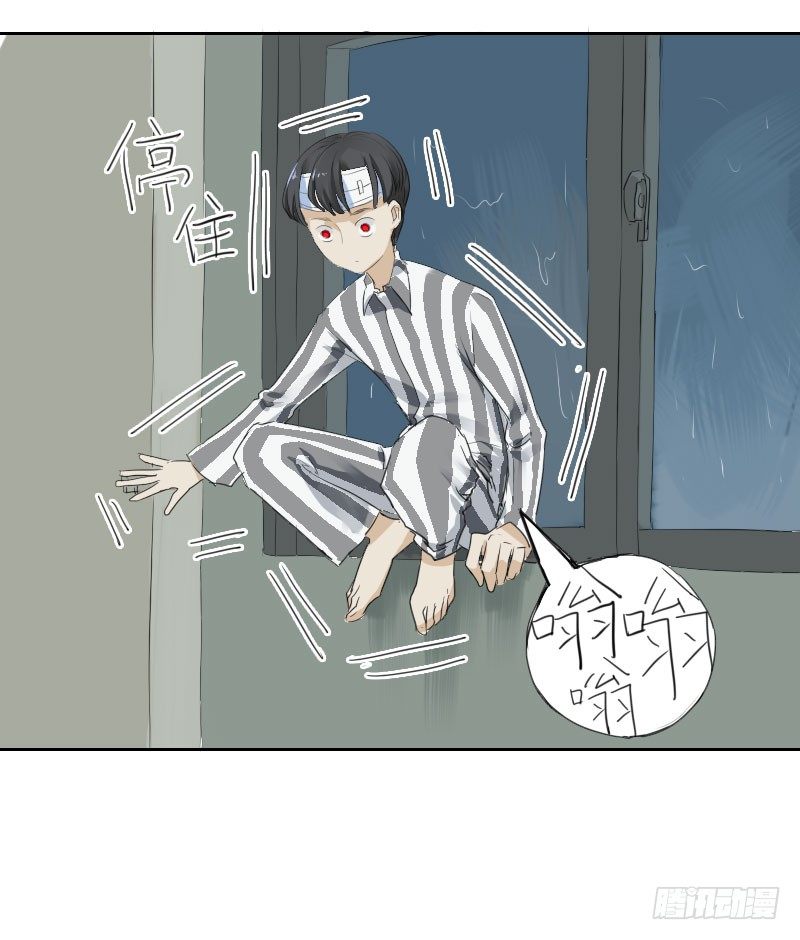 超能力者最可怕的一个人漫画,第九话2图