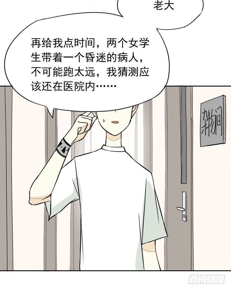 最没用的超能力有哪些漫画,第36话1图