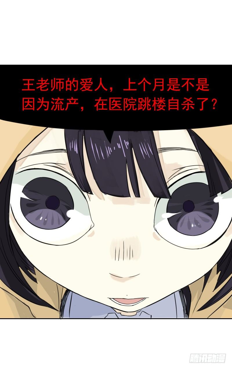 最没用的超能力者漫画,第43话2图
