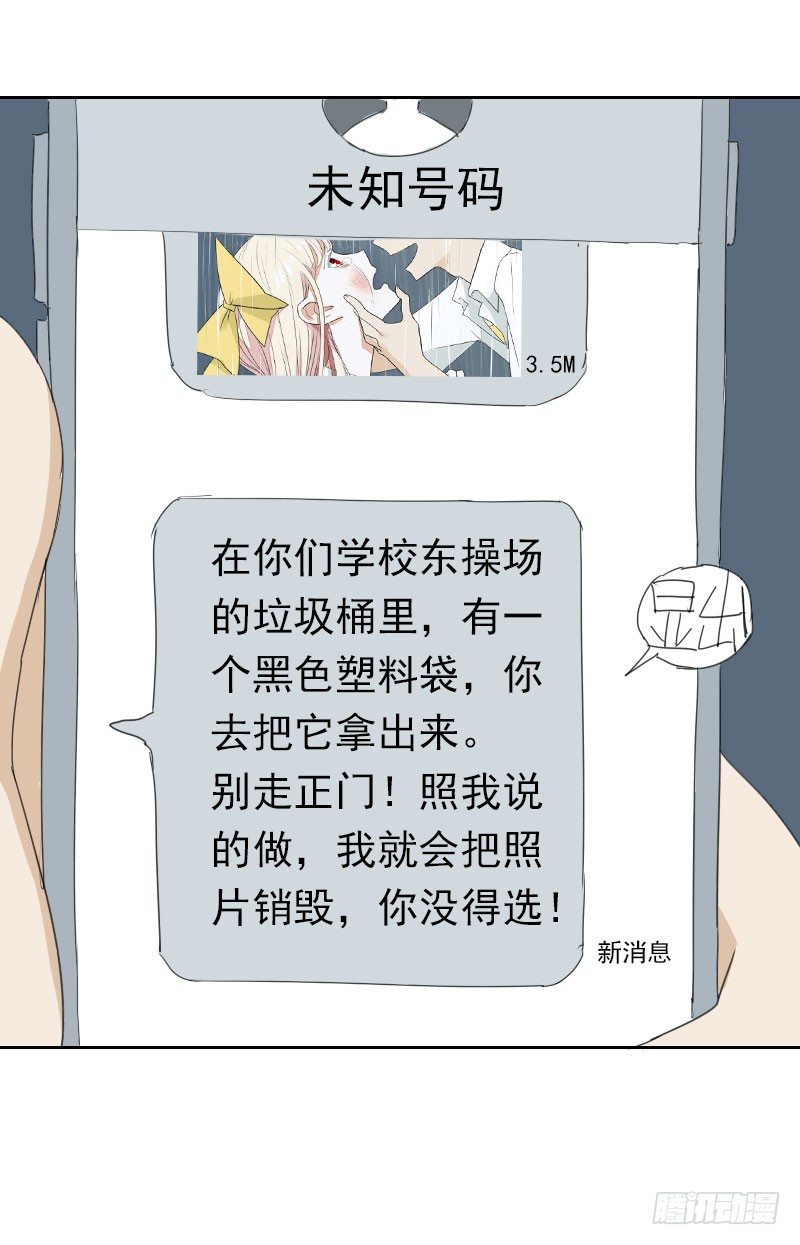 最没用的超级英雄漫画,第十话1图