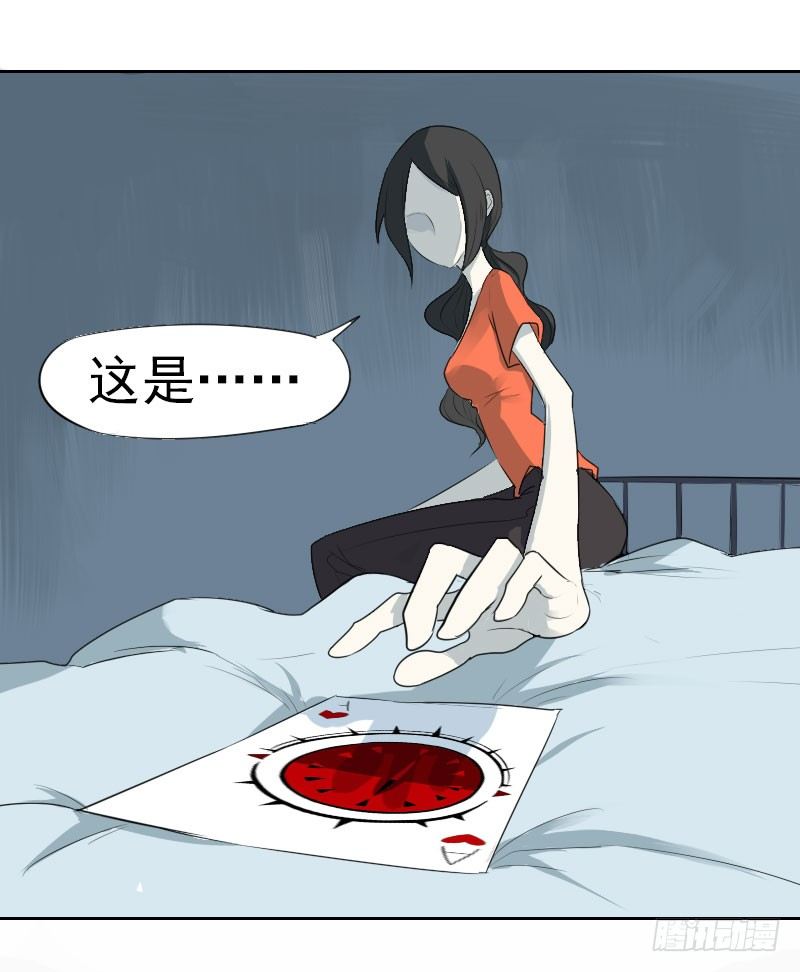 超能力者中最可怕的人漫画,第六话1图