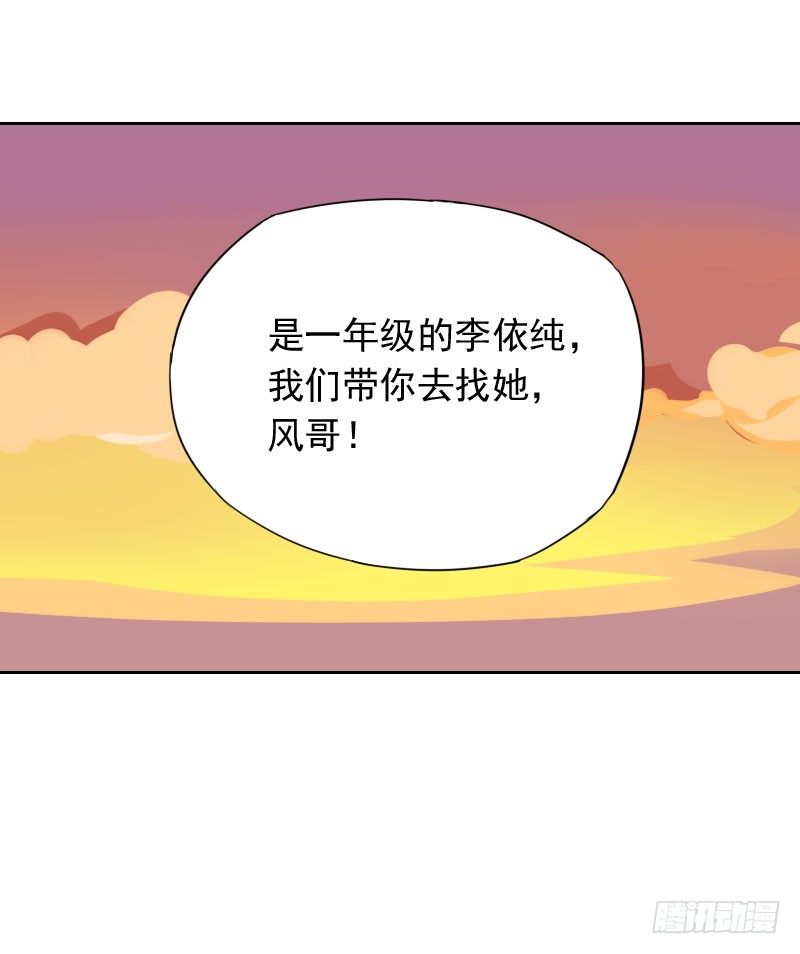 最无用的超能力者漫画,第41话2图