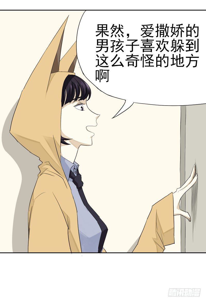 最无用的超能力者漫画,第九话2图