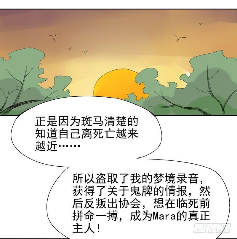 最没用的超能力者漫画,第30话1图