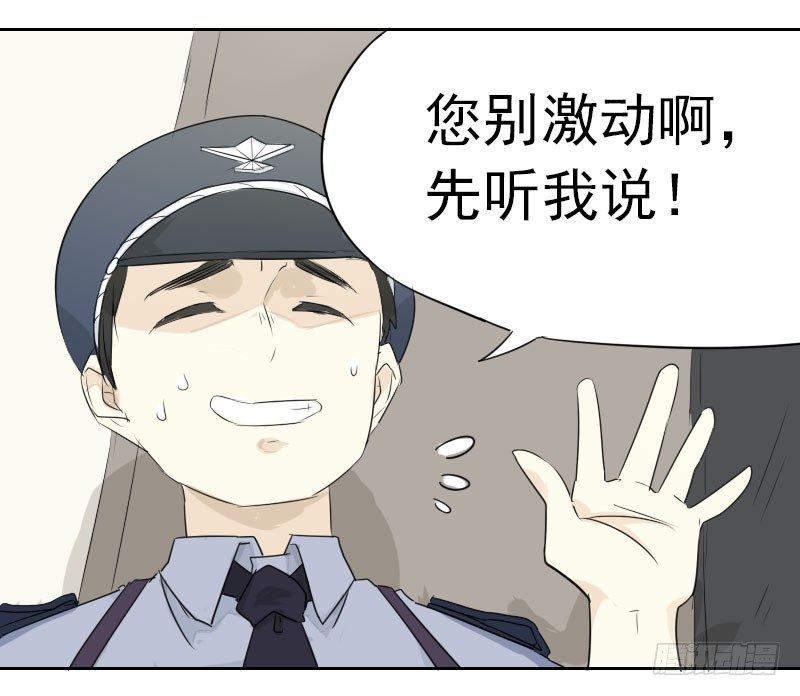 最没用的超能力有哪些漫画,第四话1图