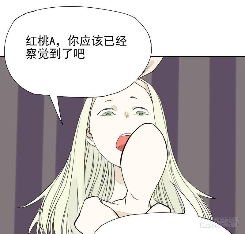 最没用的超能力完整版漫画,第30话1图