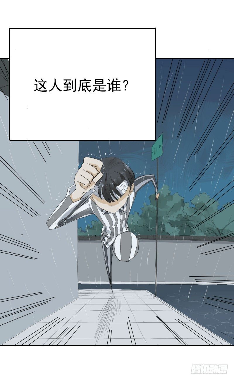 最没用的超级英雄漫画,第十话1图