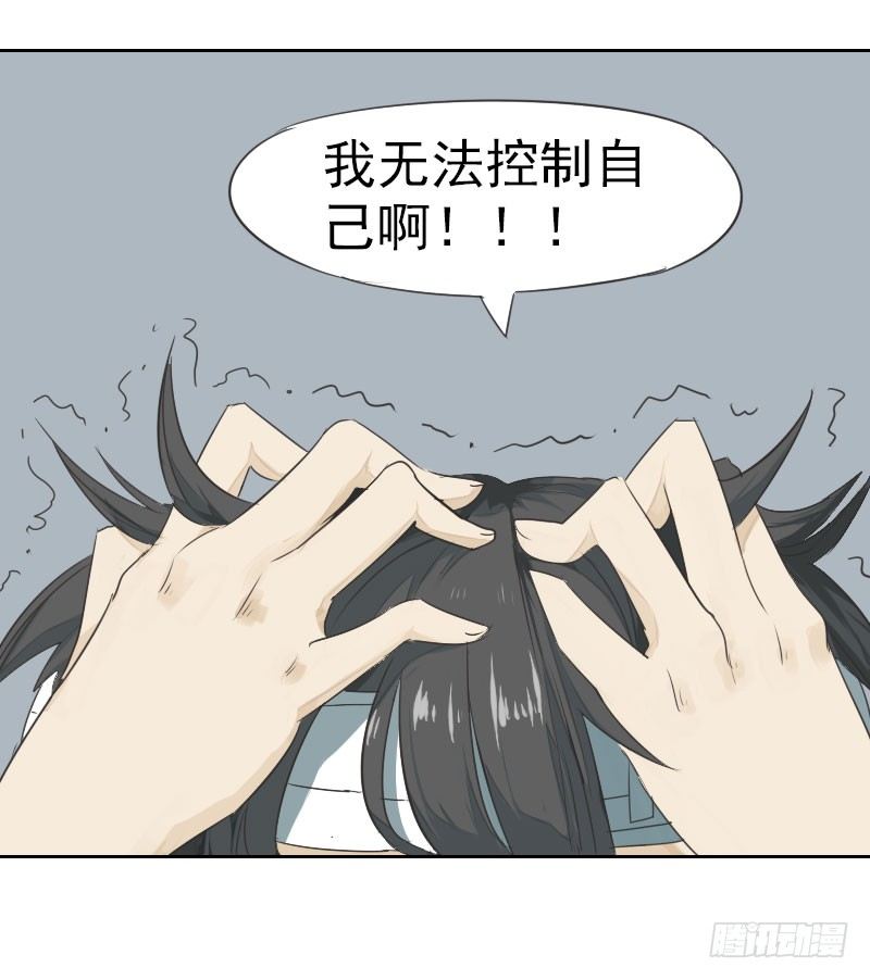 最没用的超能力有哪些漫画,第四话1图