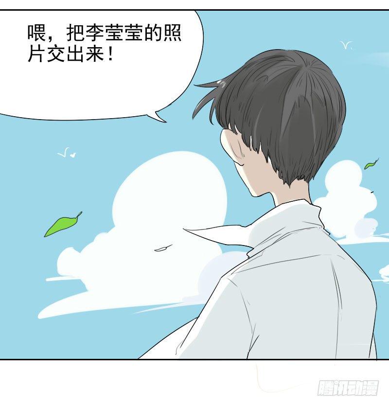 十大超能力者漫画,第29话2图