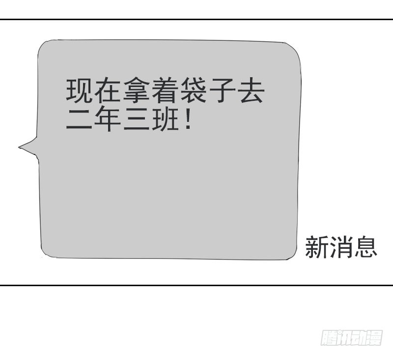 最没用的超能力有哪些漫画,第十一话1图