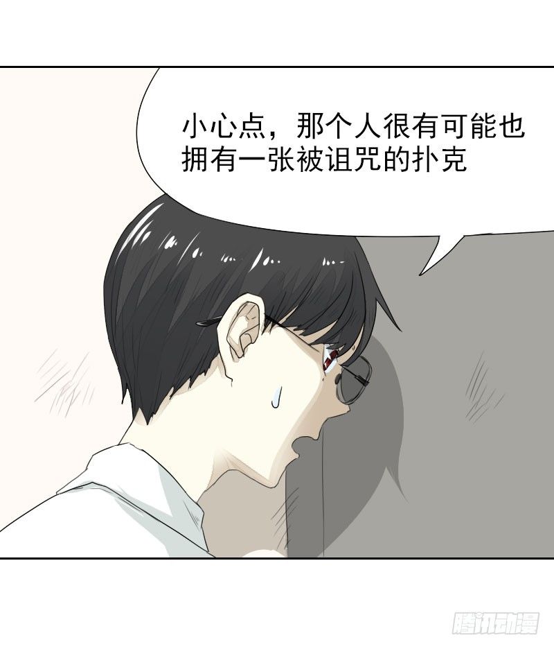 最无用的超能力者漫画,第17话1图