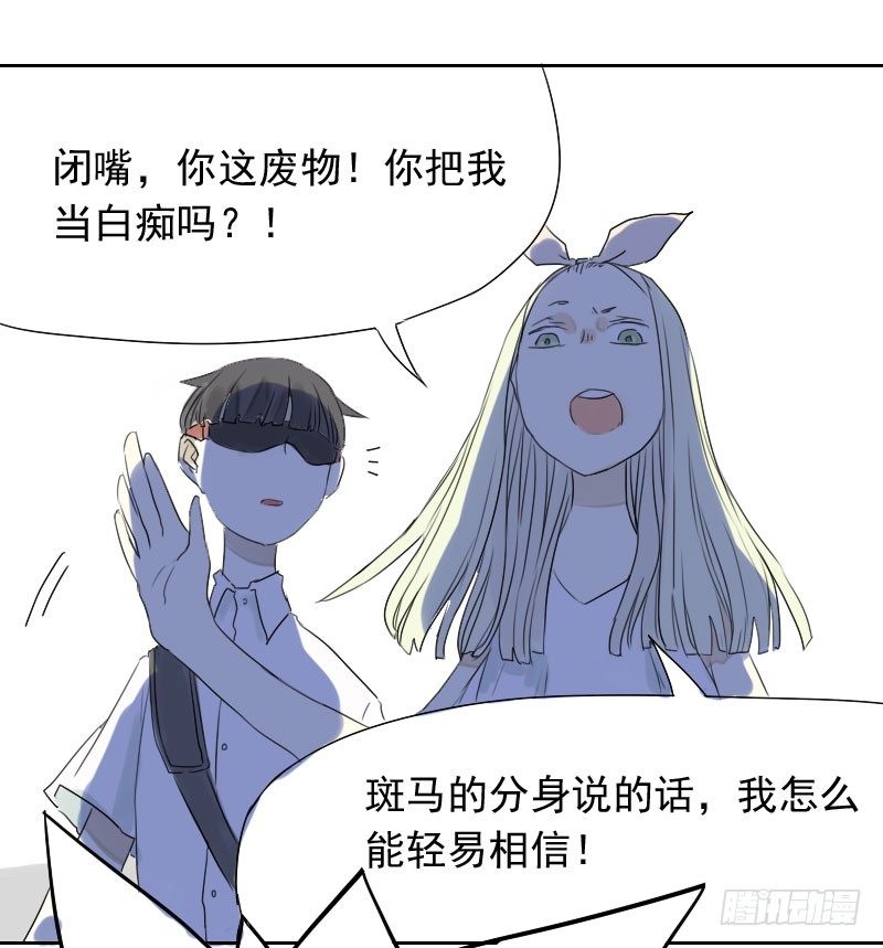 最没用的超能力是什么漫画,第31话1图