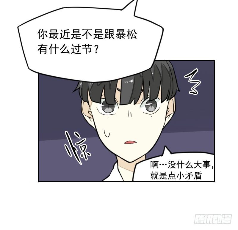 十大超能力者漫画,第40话1图