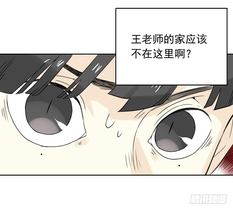 最没用的超级英雄漫画,第44话2图