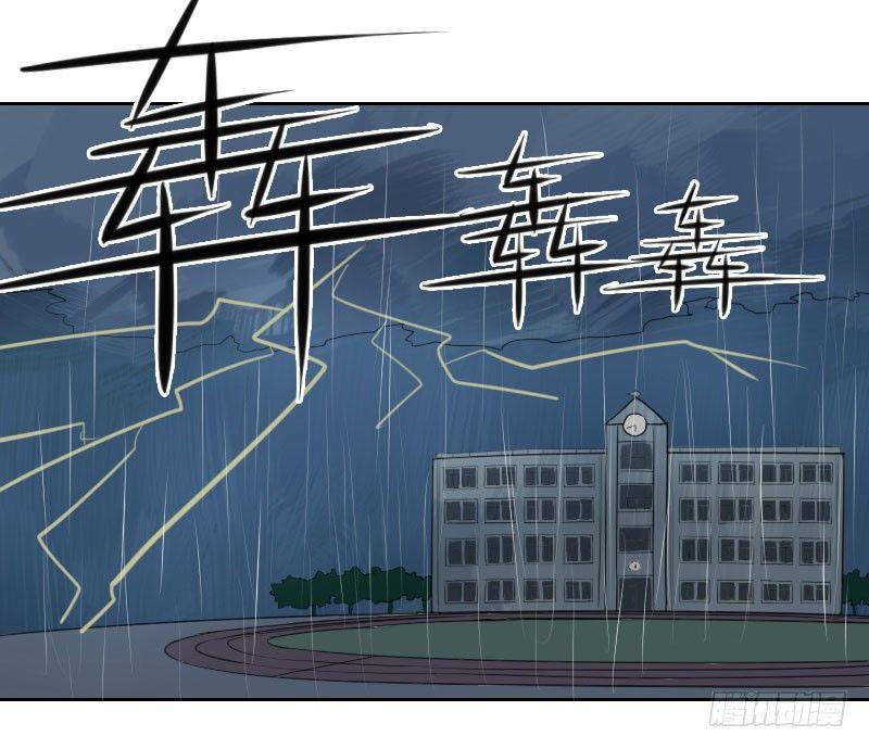 超能力者中最可怕的人漫画,第二话1图