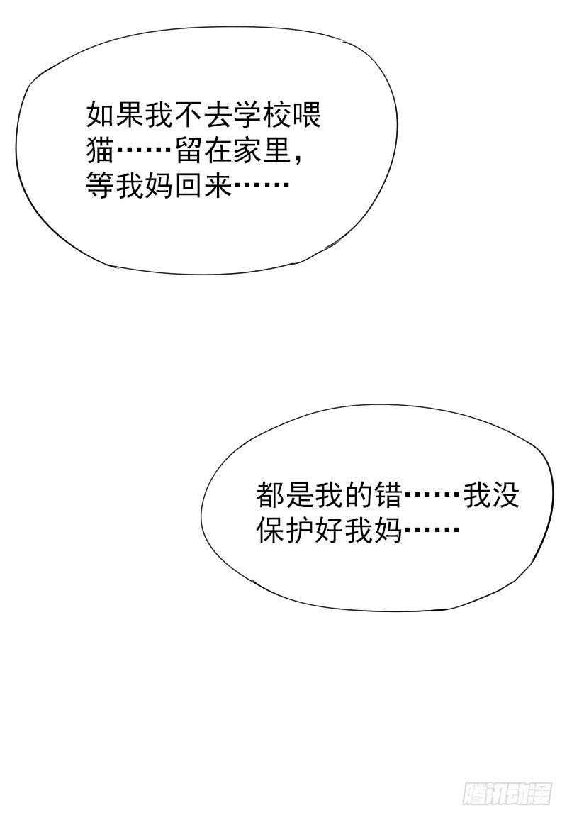 最没用的超级英雄漫画,第十六话2图