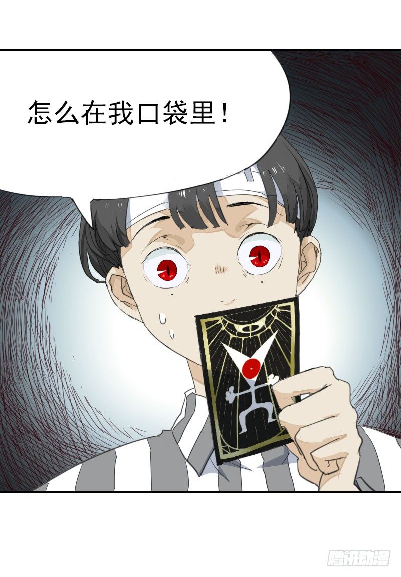 史上最憋屈的超能力者漫画,第七话2图