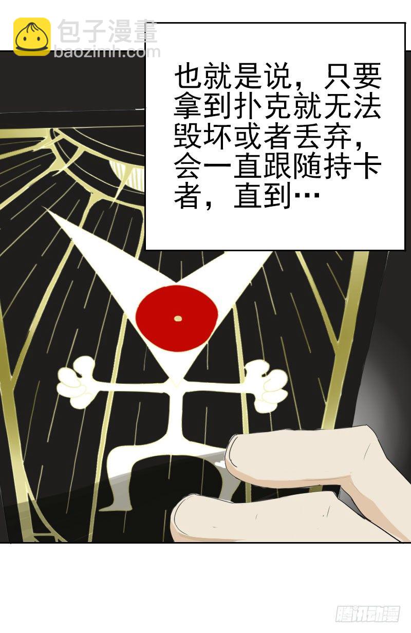 最没用的超能力有哪些漫画,第八话2图