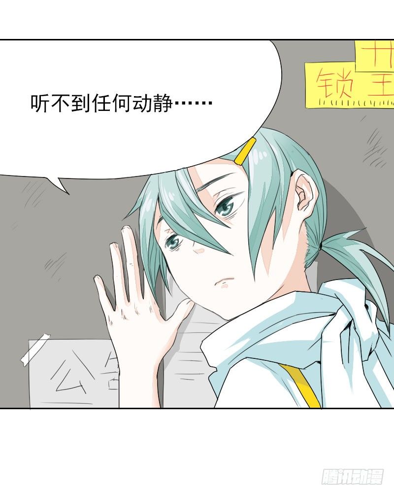 最无用的超能力者漫画,第17话2图