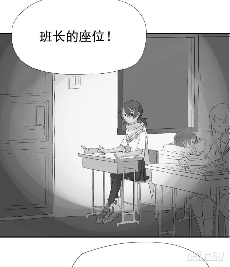 最没用的超能力全集解说漫画,第十三话2图