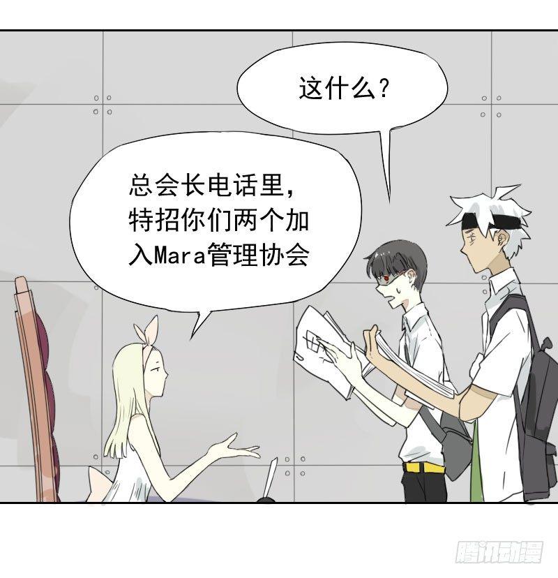 最无用的超能力者漫画,第32话1图