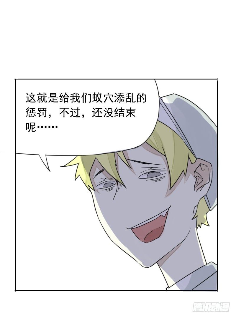 最没用的超能力是什么漫画,第37话2图