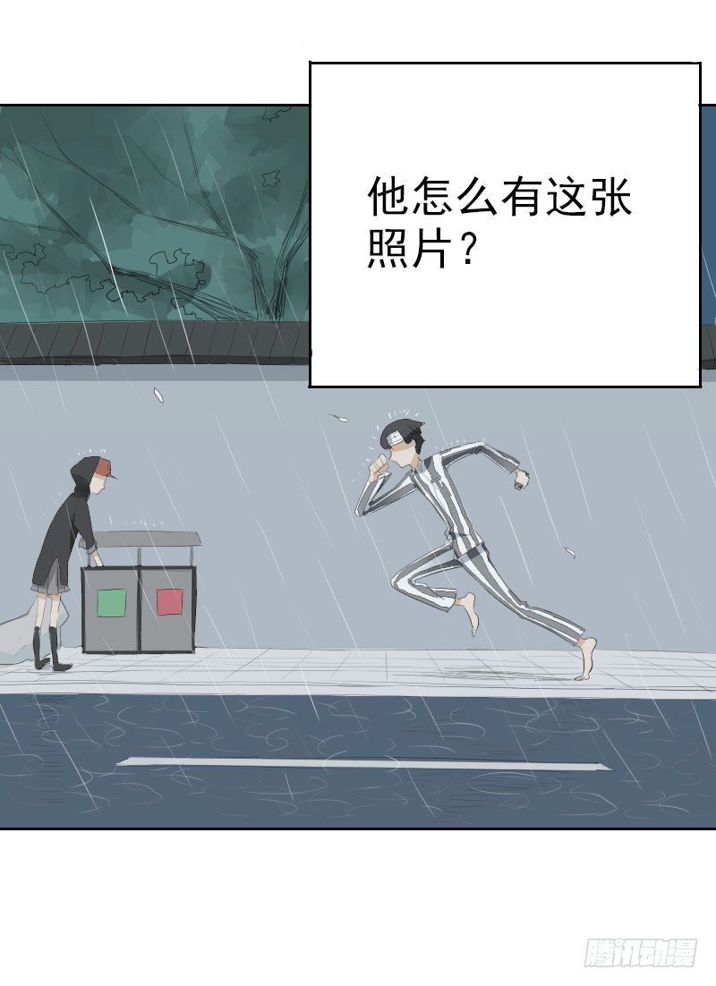 最没用的超级英雄漫画,第十话2图