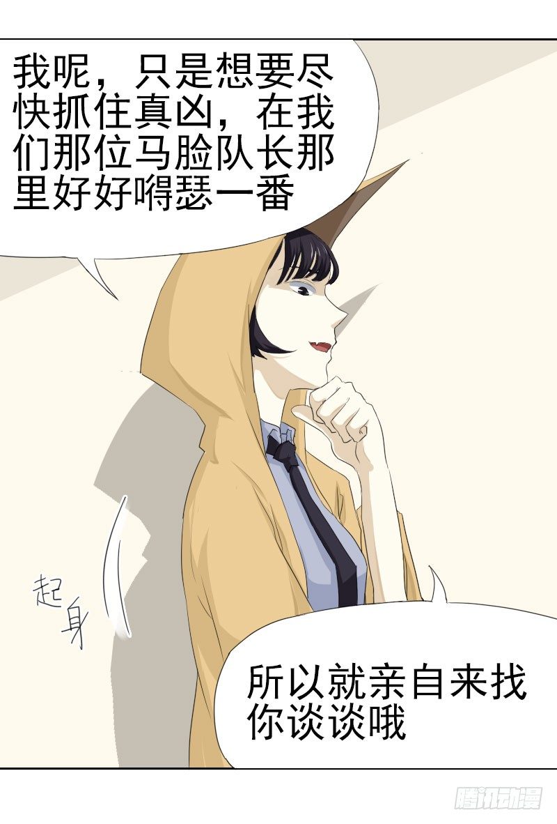 最没用的超能力有哪些漫画,第九话2图