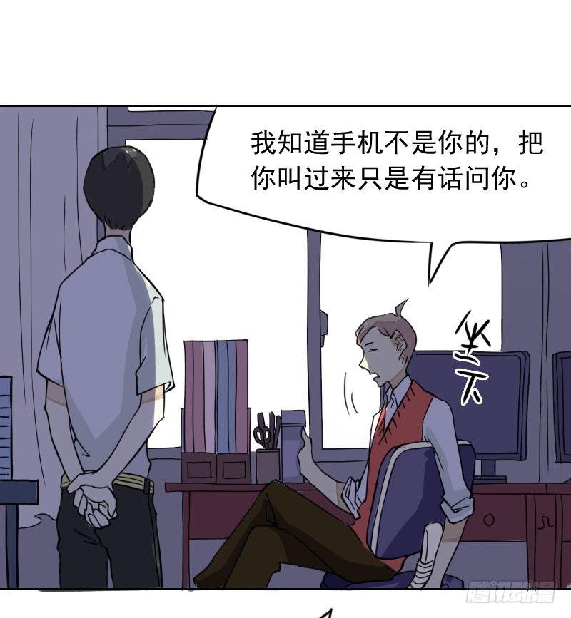 十大超能力者漫画,第40话2图