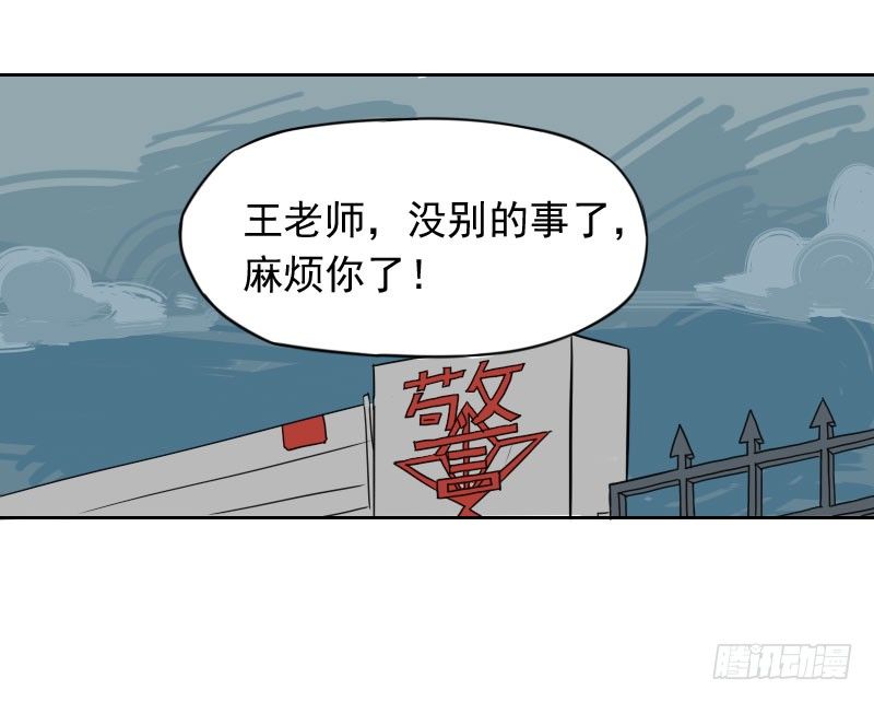 最没用的超能力者漫画,第43话2图
