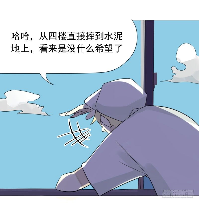 最没用的超能力是什么漫画,第37话1图