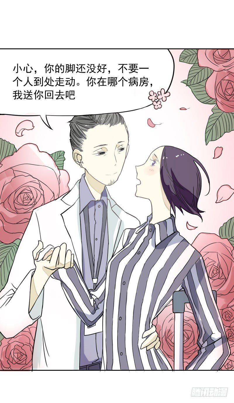 超能力者中最可怕的人漫画,第35话2图