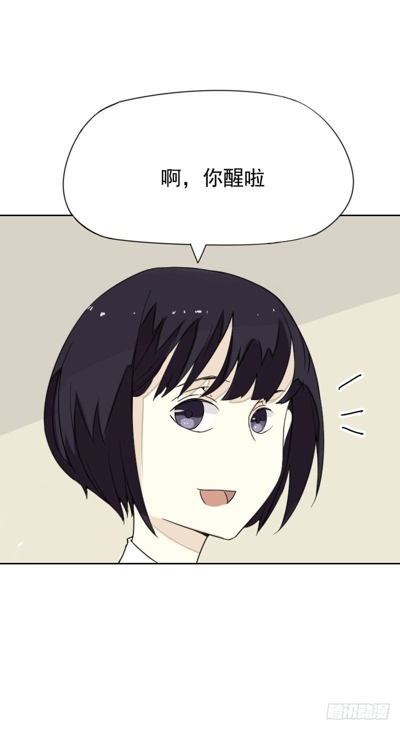 史上最憋屈的超能力者漫画,第38话2图