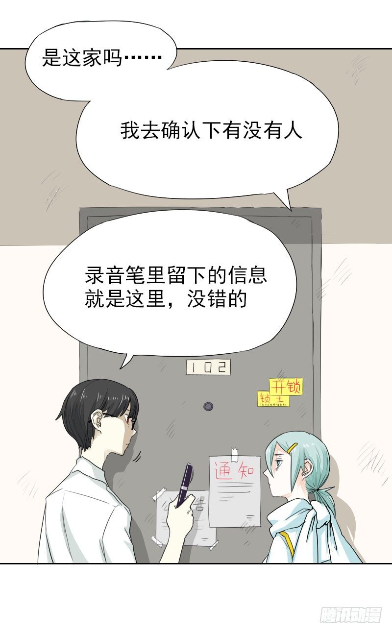 最无用的超能力者漫画,第17话1图