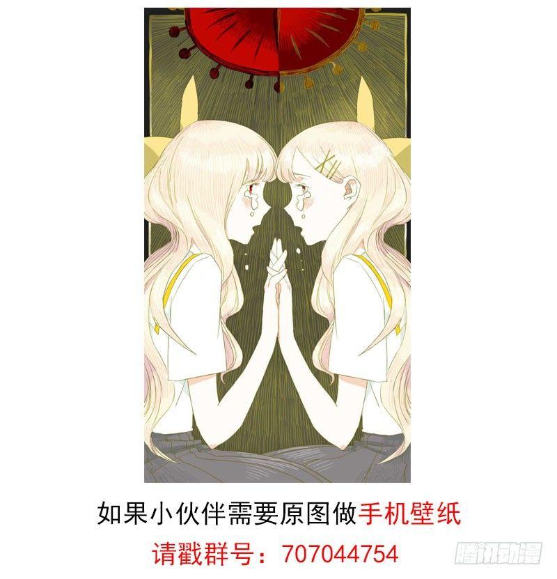 最没用的超能力者漫画,更新时间延后公告2图