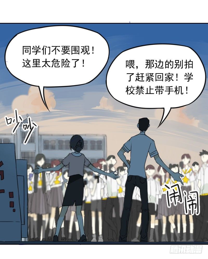 最没用的超能力排行漫画,第43话1图