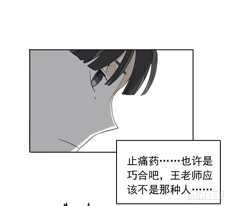 最没用的超能力排行漫画,第43话1图