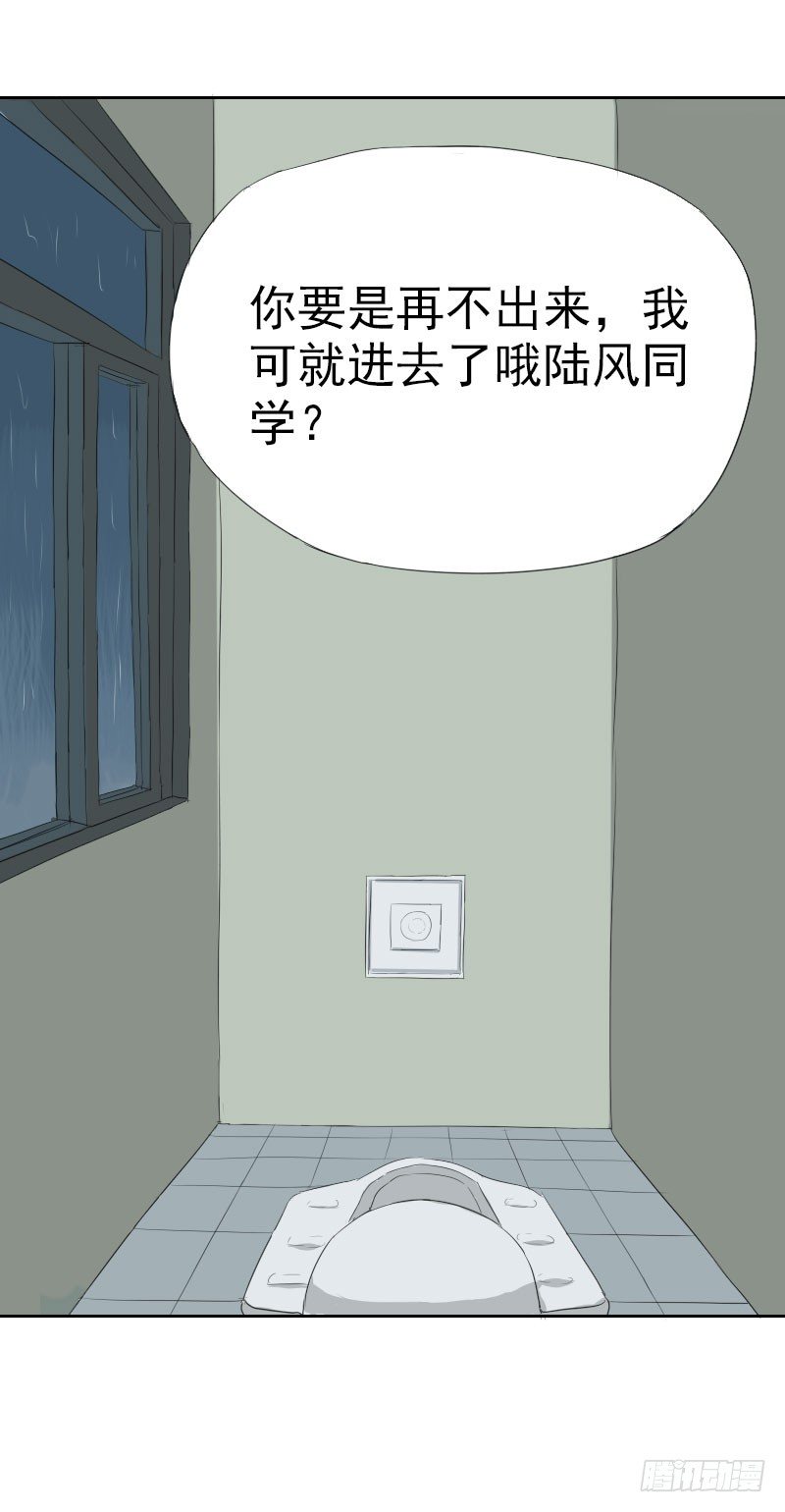 最没用的超级英雄漫画,第十话2图