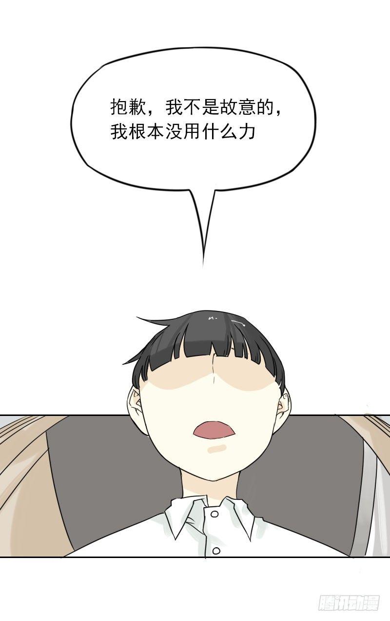 最没用的超能力者漫画,第41话1图