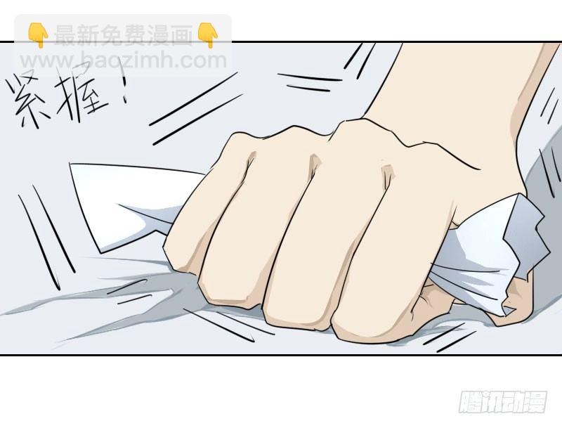 最没用的超能力有哪些漫画,第四话1图